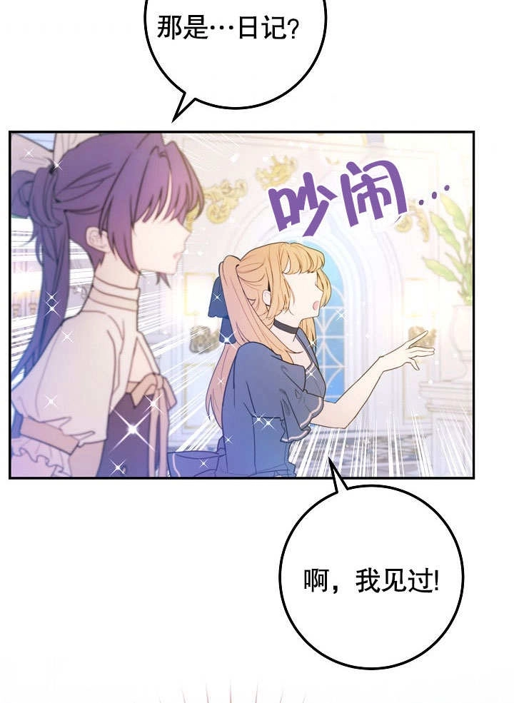 《海军上将的妖妻》第50话 第62页