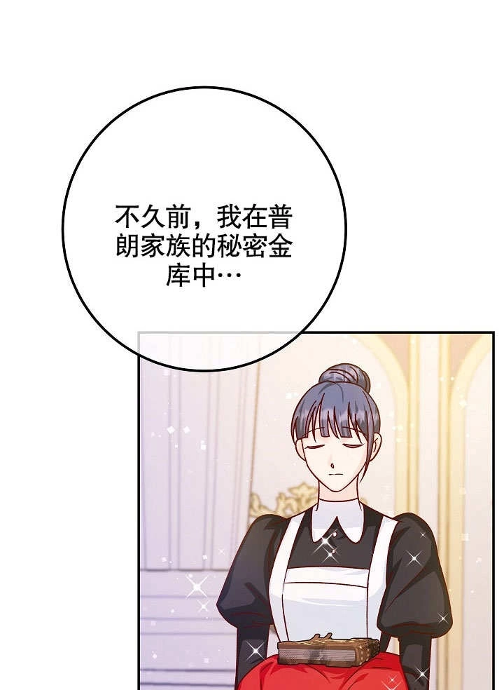 《海军上将的妖妻》第50话 第58页