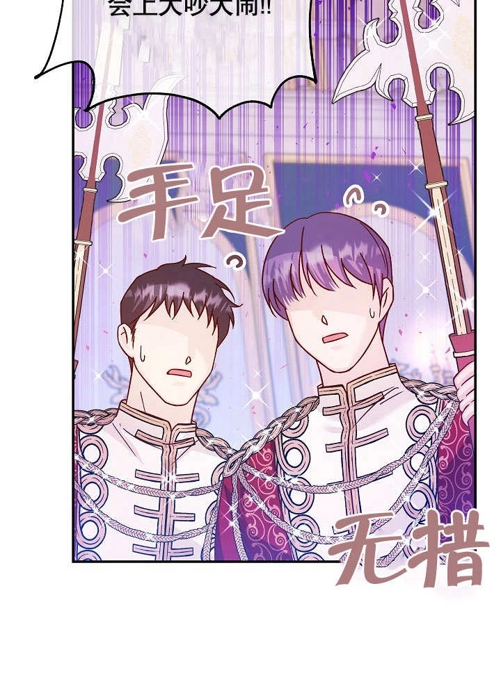 《海军上将的妖妻》第50话 第131页