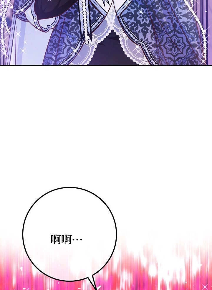 《海军上将的妖妻》第50话 第54页