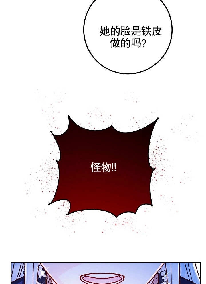 《海军上将的妖妻》第50话 第120页