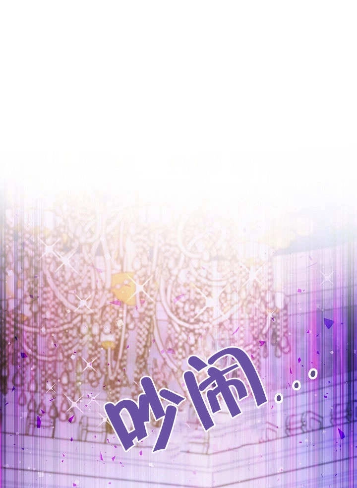 《海军上将的妖妻》第50话 第1页