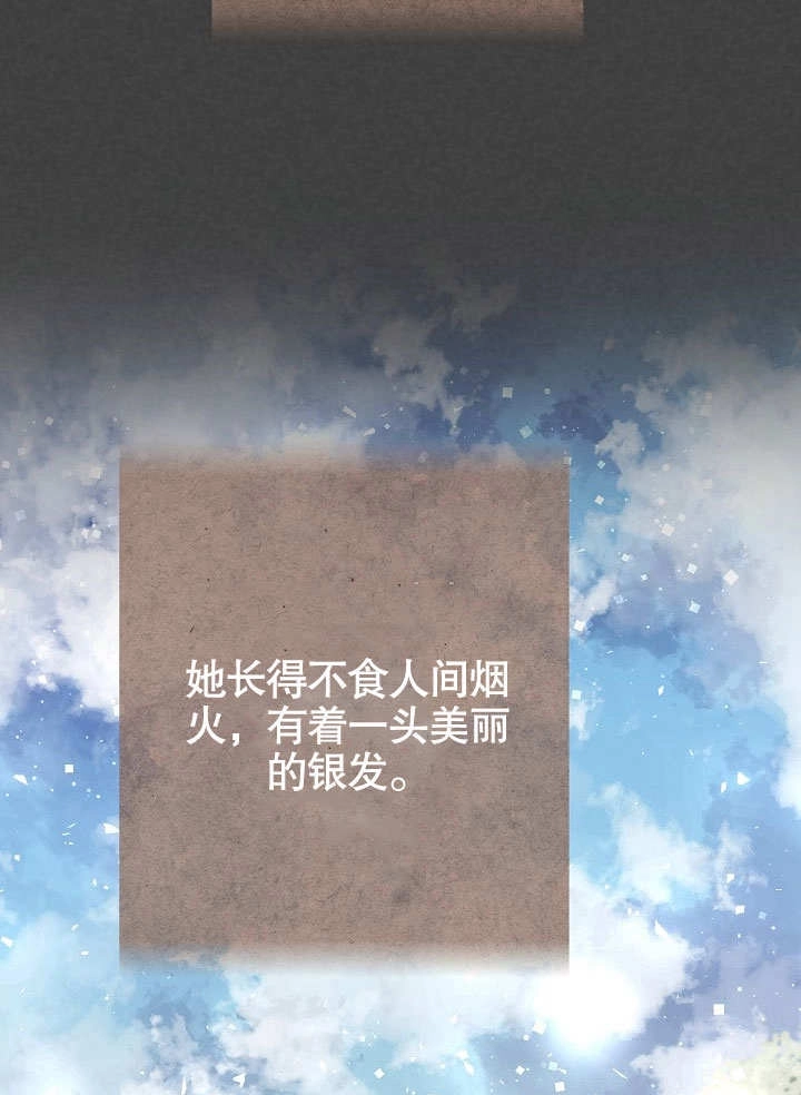 《海军上将的妖妻》第50话 第75页