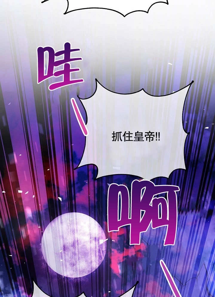 《海军上将的妖妻》第50话 第138页