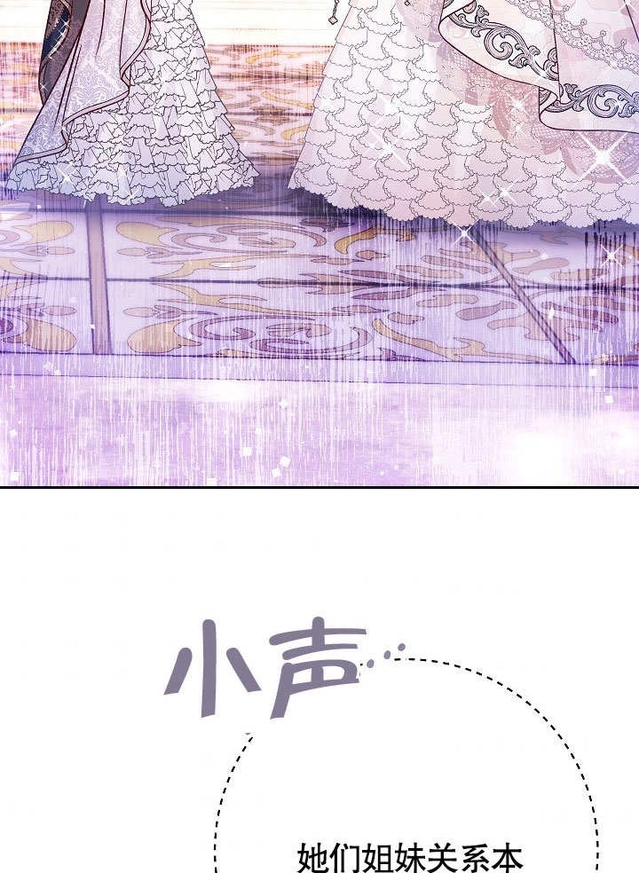 《海军上将的妖妻》第50话 第5页