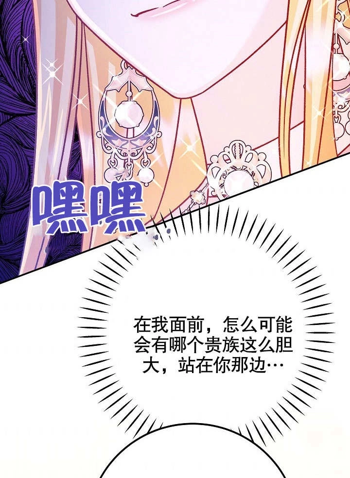《海军上将的妖妻》第50话 第39页