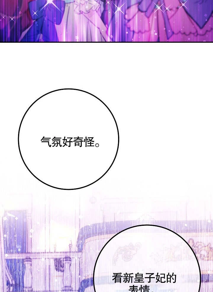 《海军上将的妖妻》第50话 第3页