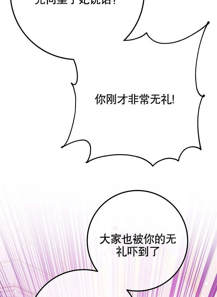 《海军上将的妖妻》第50话 第33页