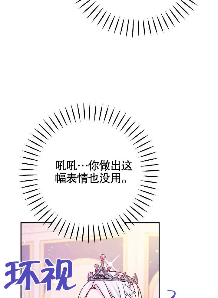 《海军上将的妖妻》第50话 第36页