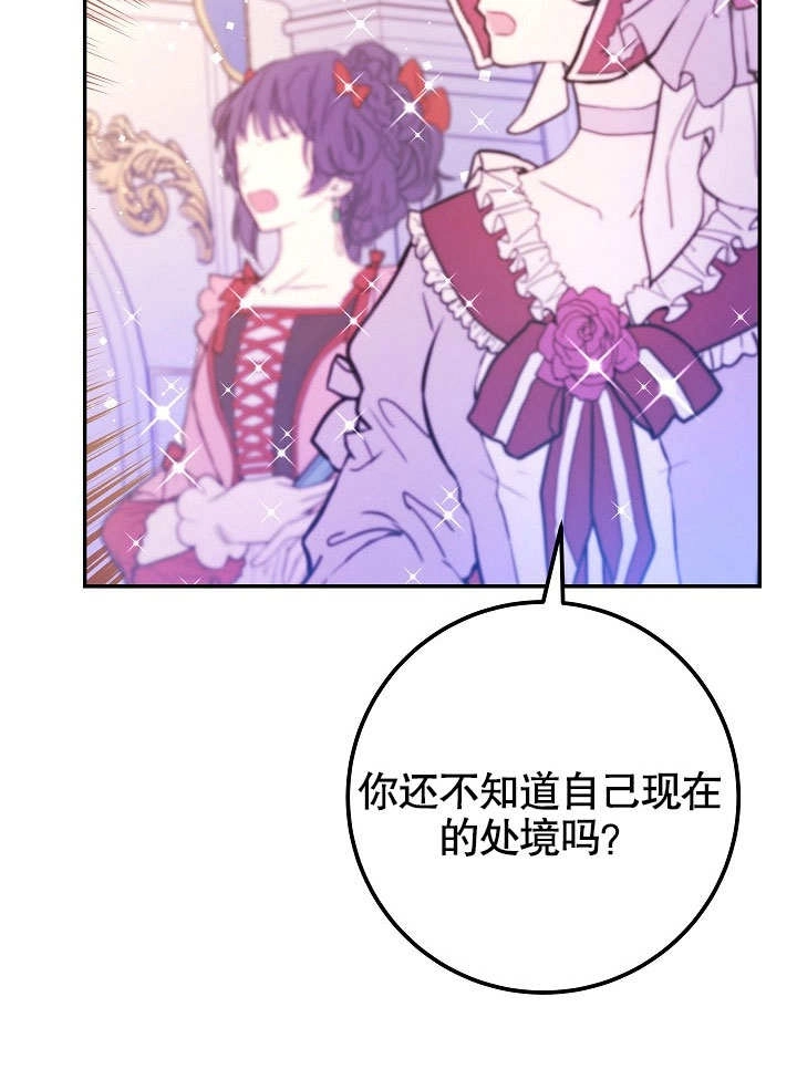 《海军上将的妖妻》第50话 第110页