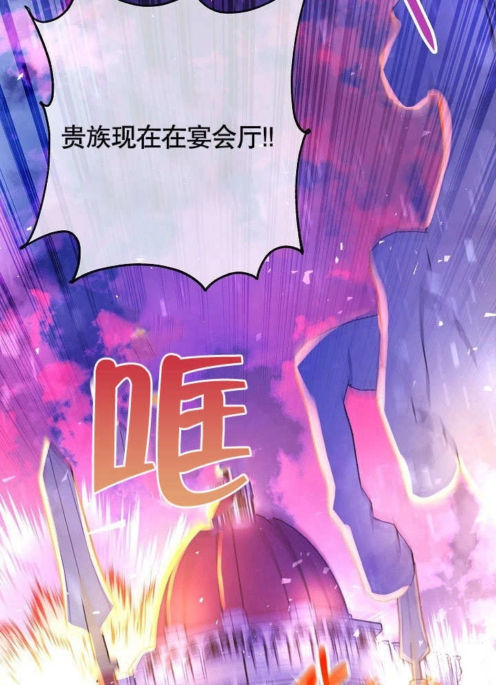 《海军上将的妖妻》第50话 第139页