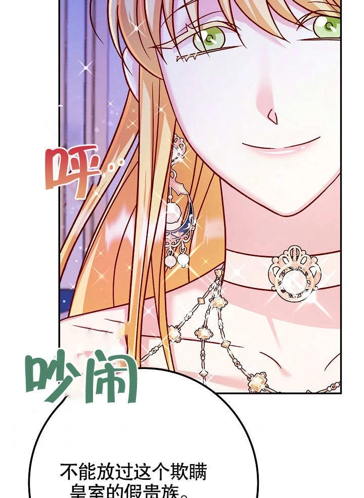 《海军上将的妖妻》第50话 第104页