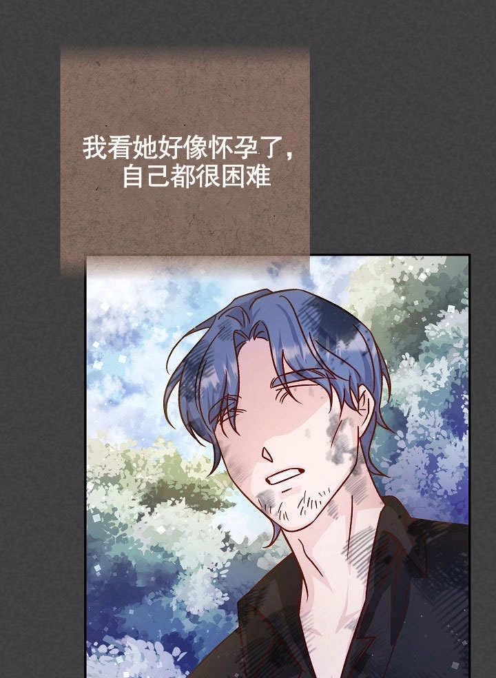 《海军上将的妖妻》第50话 第78页