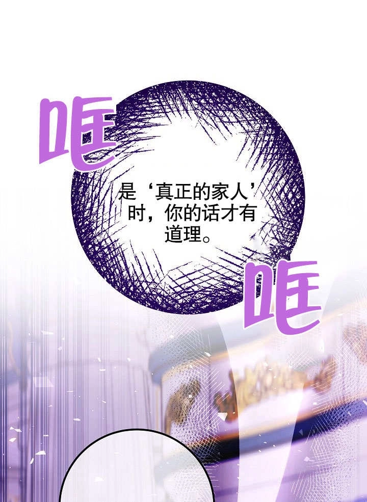 《海军上将的妖妻》第50话 第52页