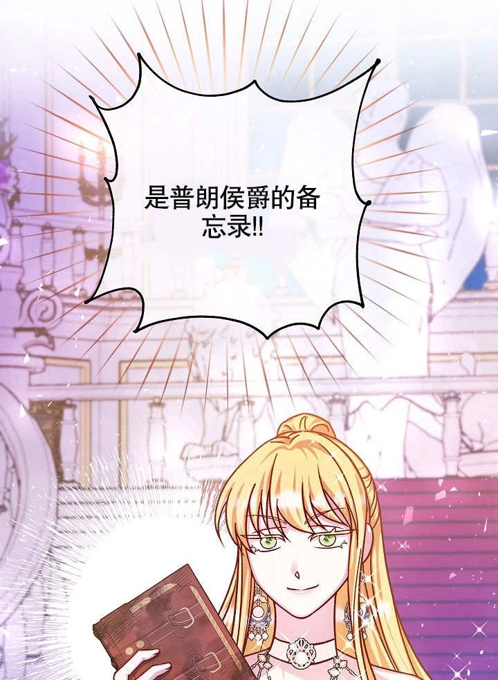 《海军上将的妖妻》第50话 第63页