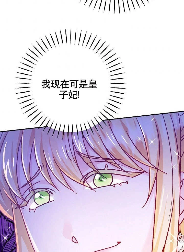 《海军上将的妖妻》第50话 第38页