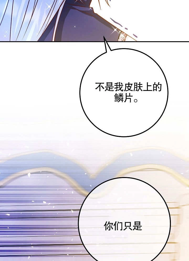 《海军上将的妖妻》第50话 第126页