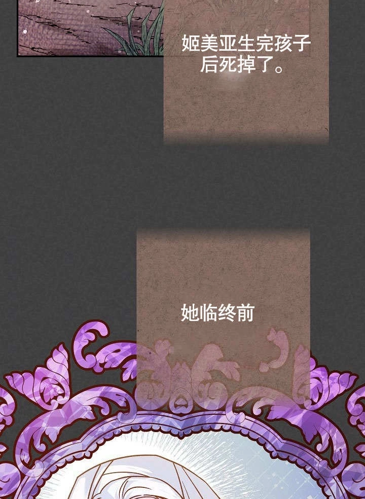 《海军上将的妖妻》第50话 第82页