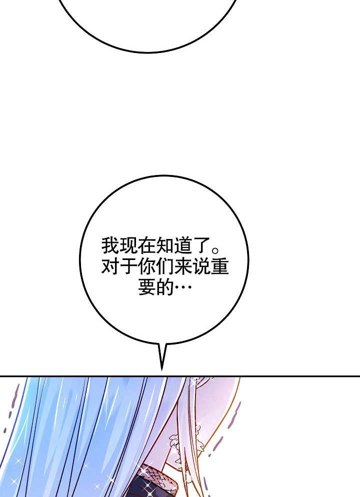 《海军上将的妖妻》第50话 第125页