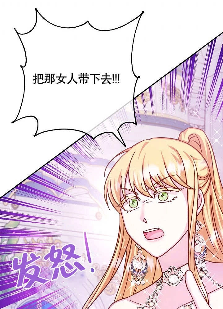《海军上将的妖妻》第50话 第129页