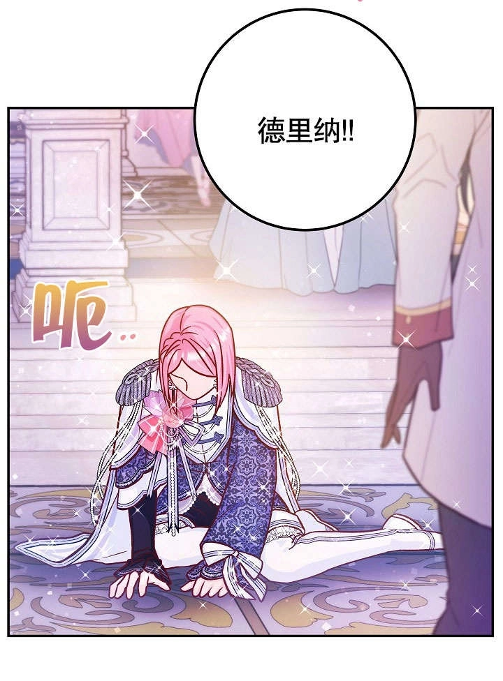 《海军上将的妖妻》第51话 第67页