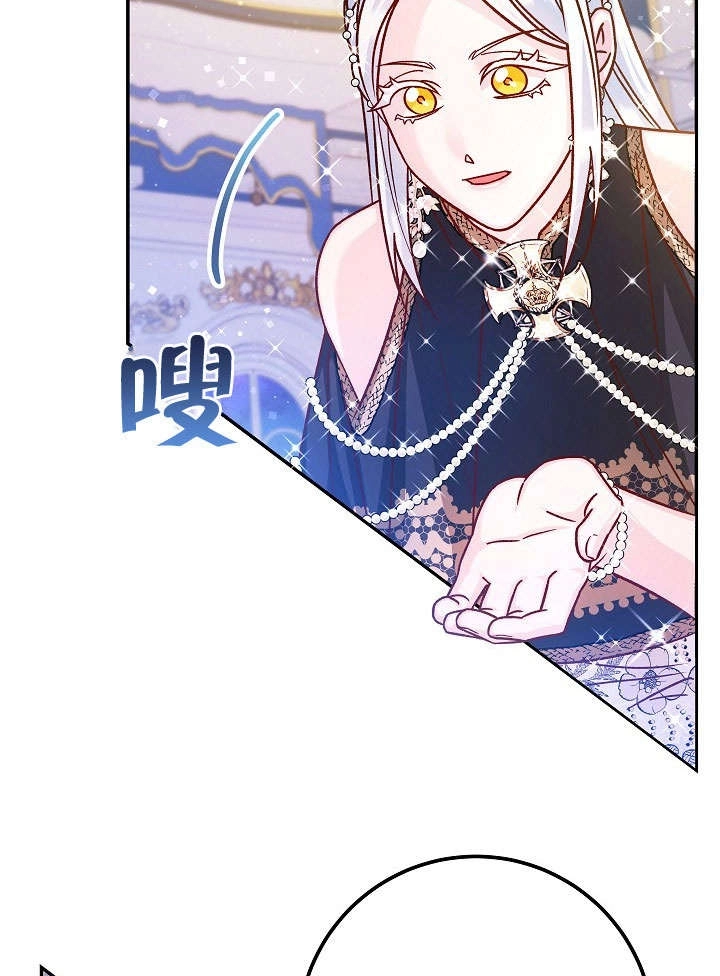 《海军上将的妖妻》第51话 第69页