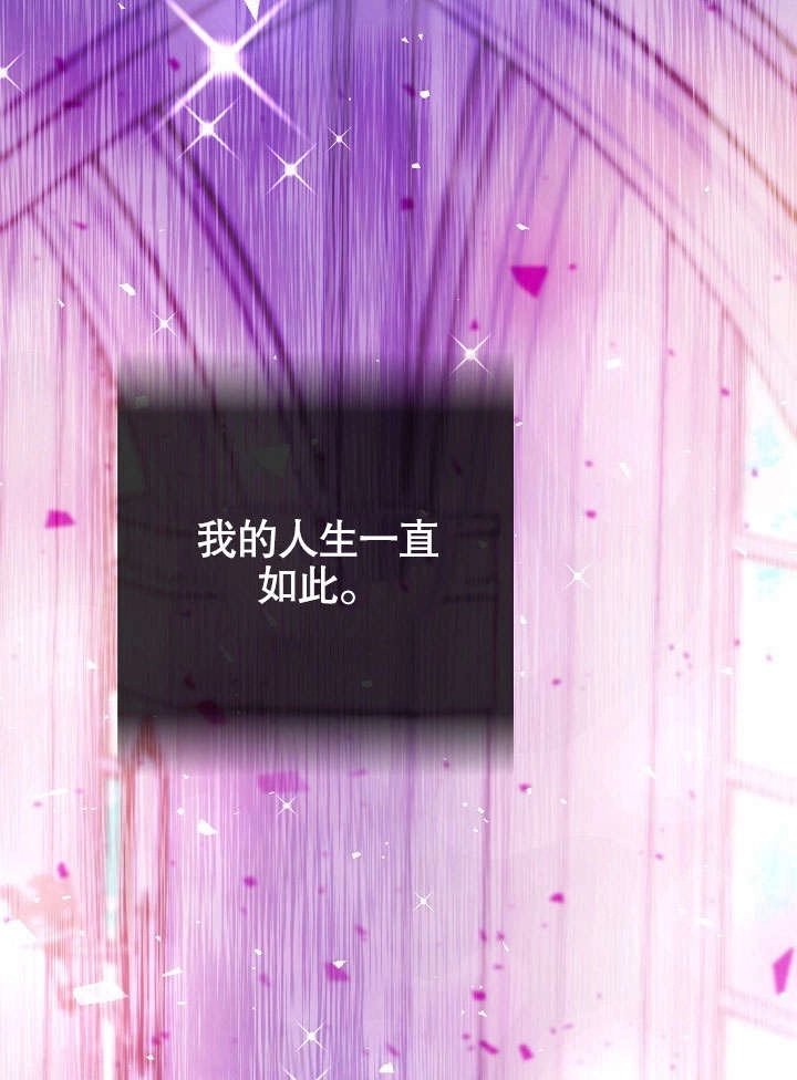 《海军上将的妖妻》第51话 第2页