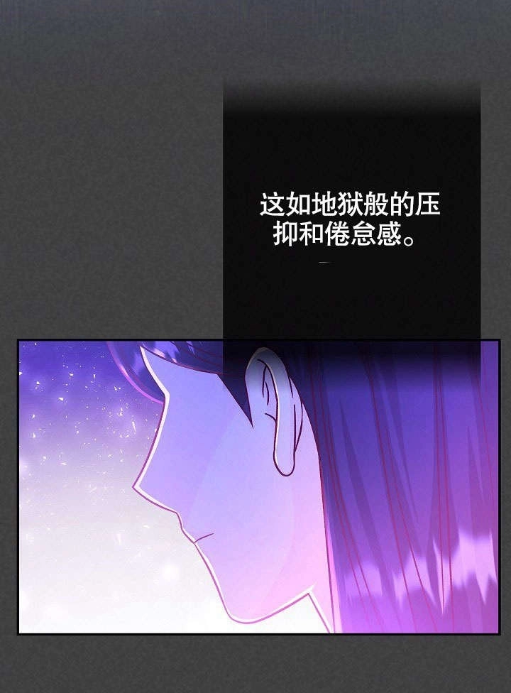 《海军上将的妖妻》第51话 第5页
