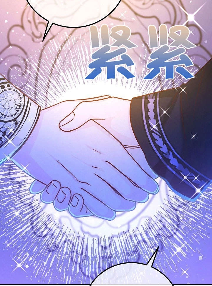 《海军上将的妖妻》第51话 第109页