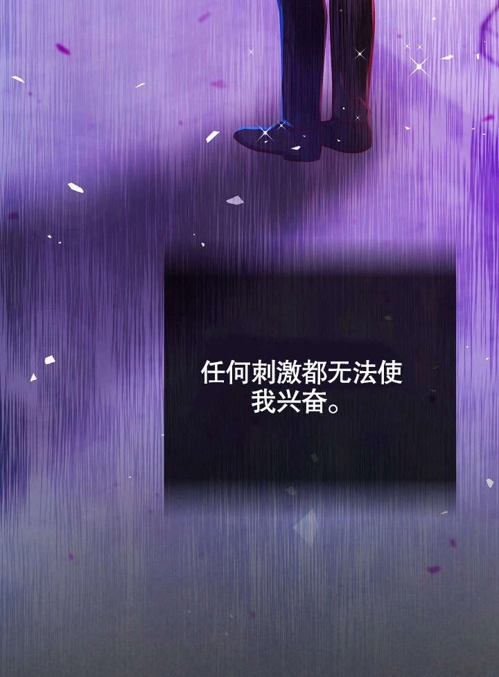 《海军上将的妖妻》第51话 第4页