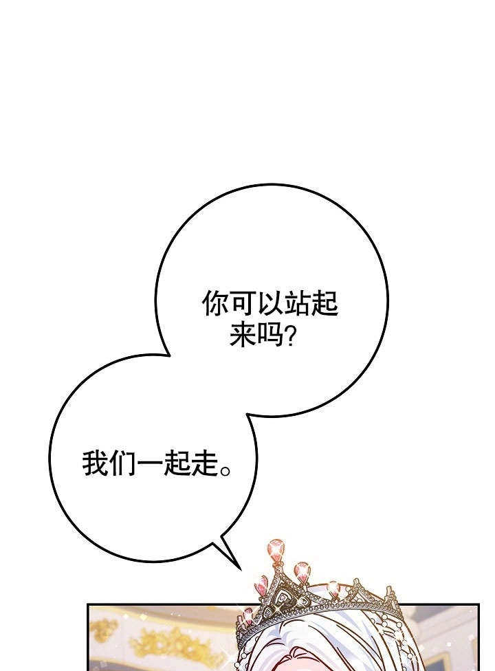 《海军上将的妖妻》第51话 第68页