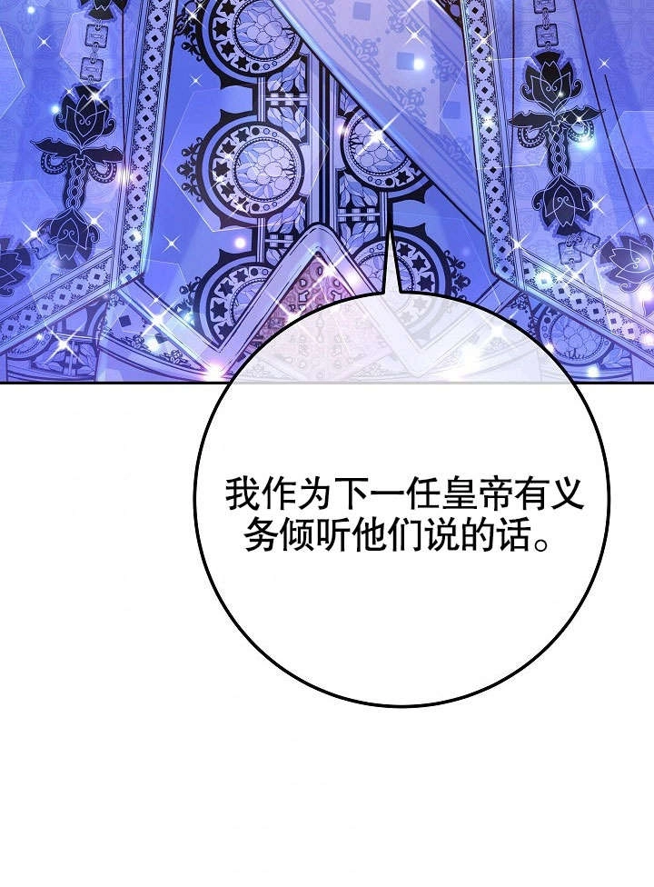 《海军上将的妖妻》第51话 第94页