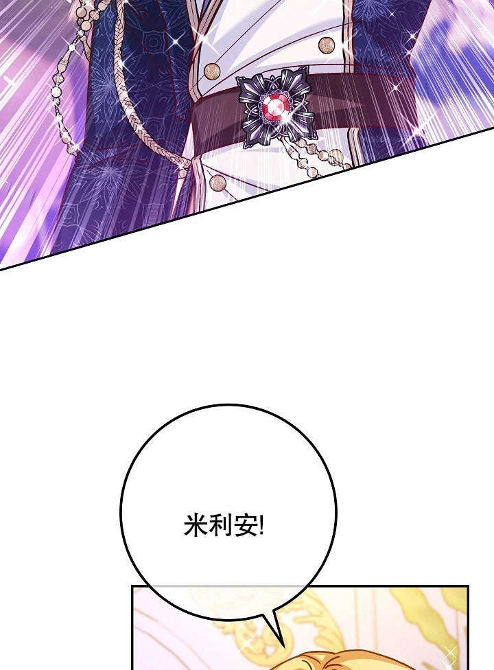 《海军上将的妖妻》第51话 第45页