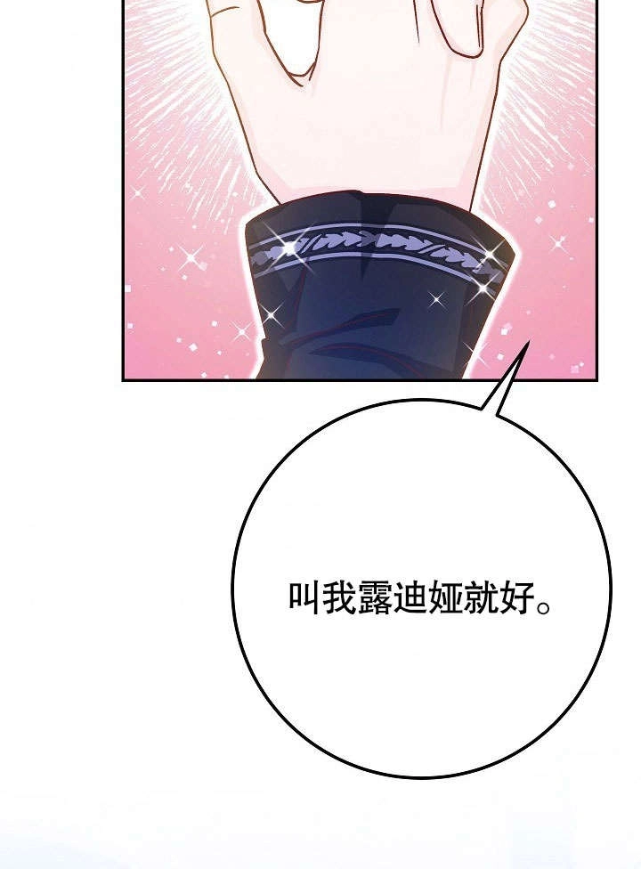 《海军上将的妖妻》第51话 第72页
