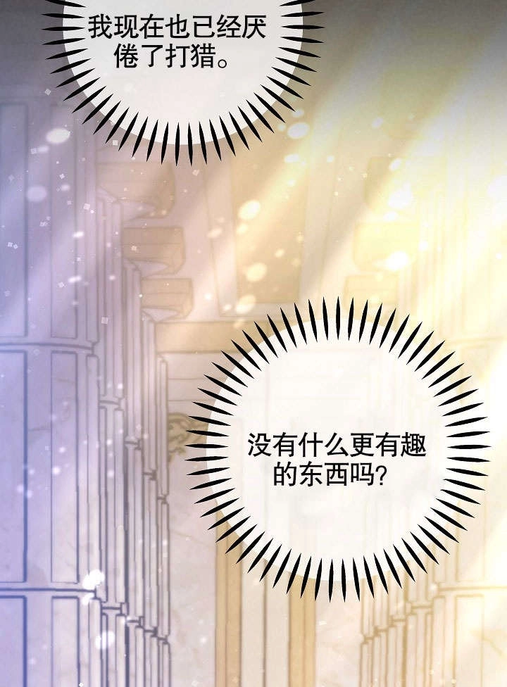 《海军上将的妖妻》第51话 第12页