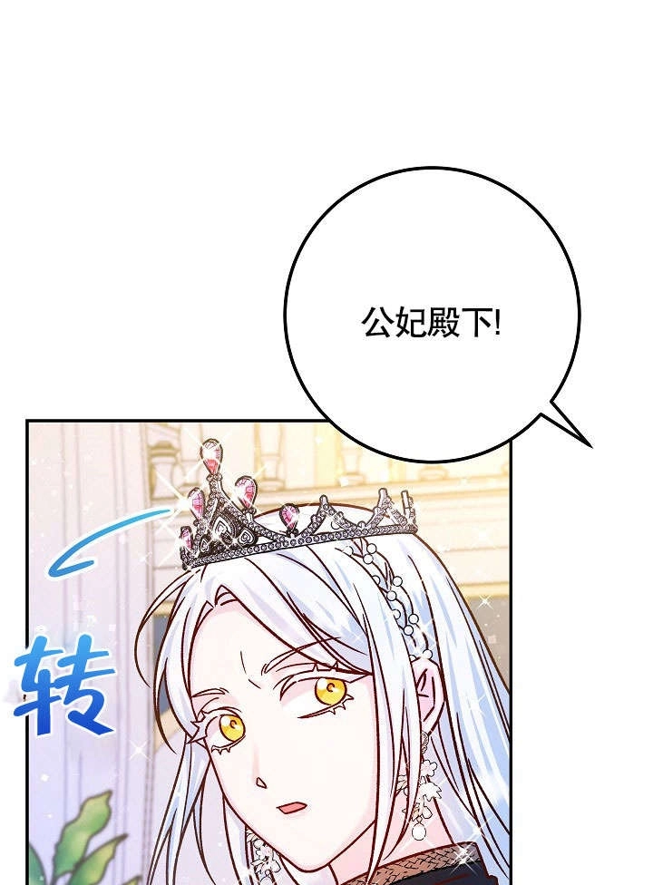 《海军上将的妖妻》第51话 第55页