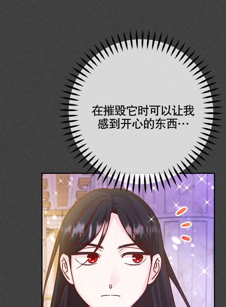 《海军上将的妖妻》第51话 第14页