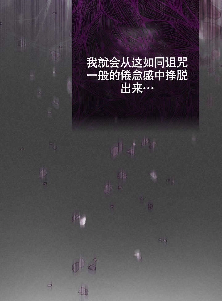 《海军上将的妖妻》第51话 第33页