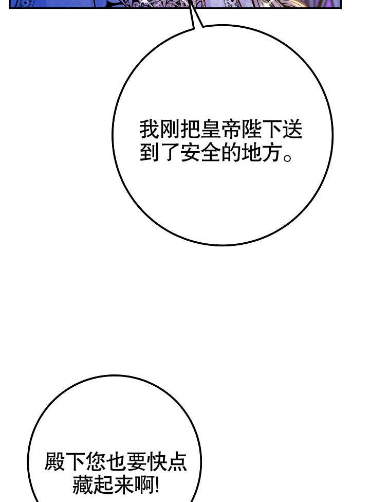 《海军上将的妖妻》第51话 第88页