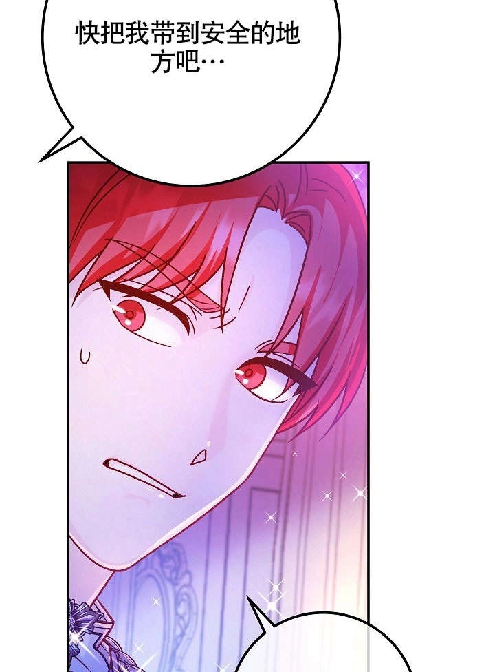 《海军上将的妖妻》第51话 第49页