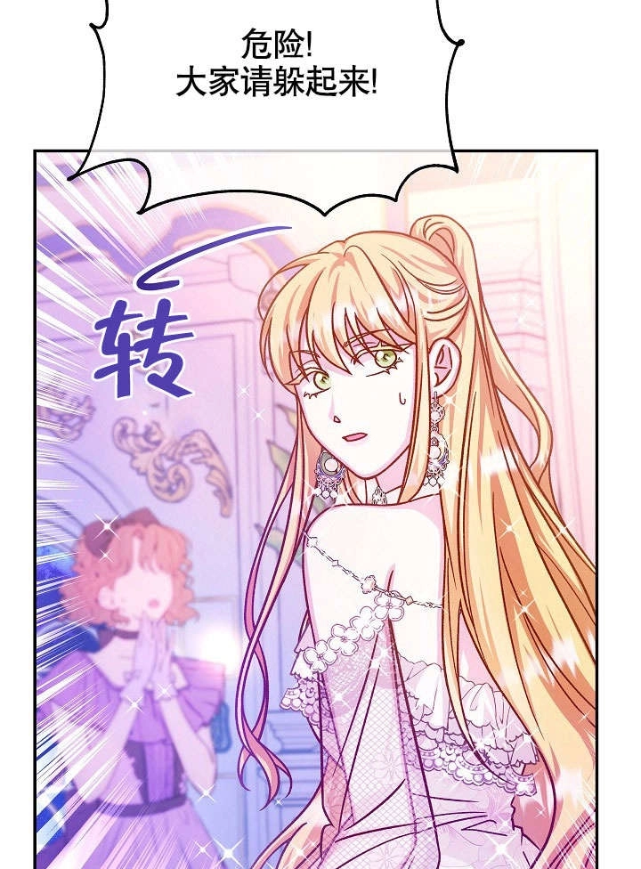 《海军上将的妖妻》第51话 第42页