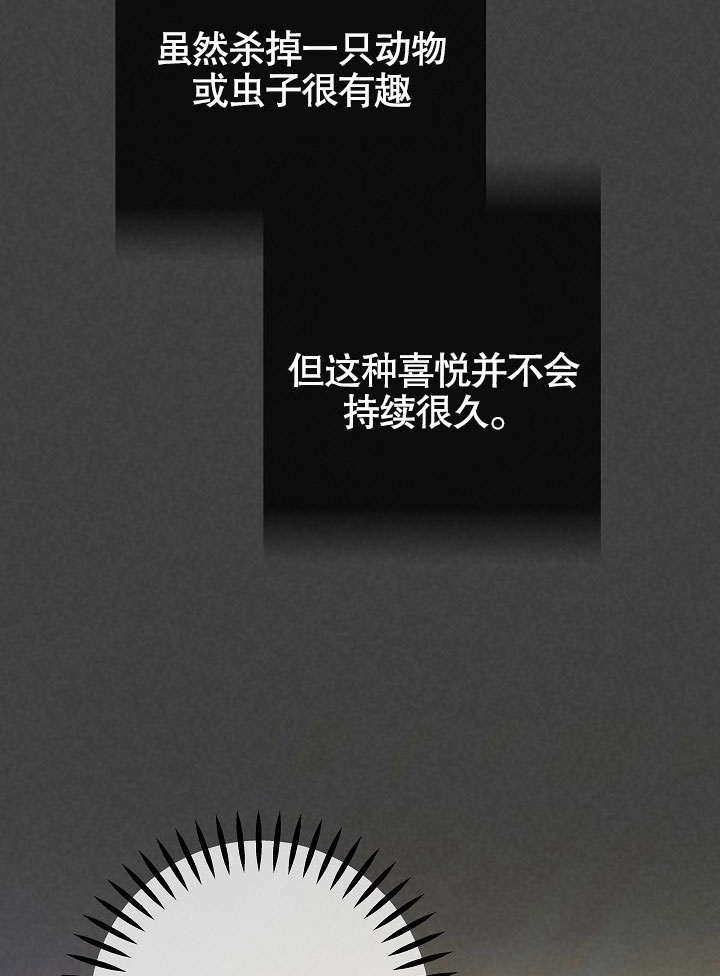 《海军上将的妖妻》第51话 第11页