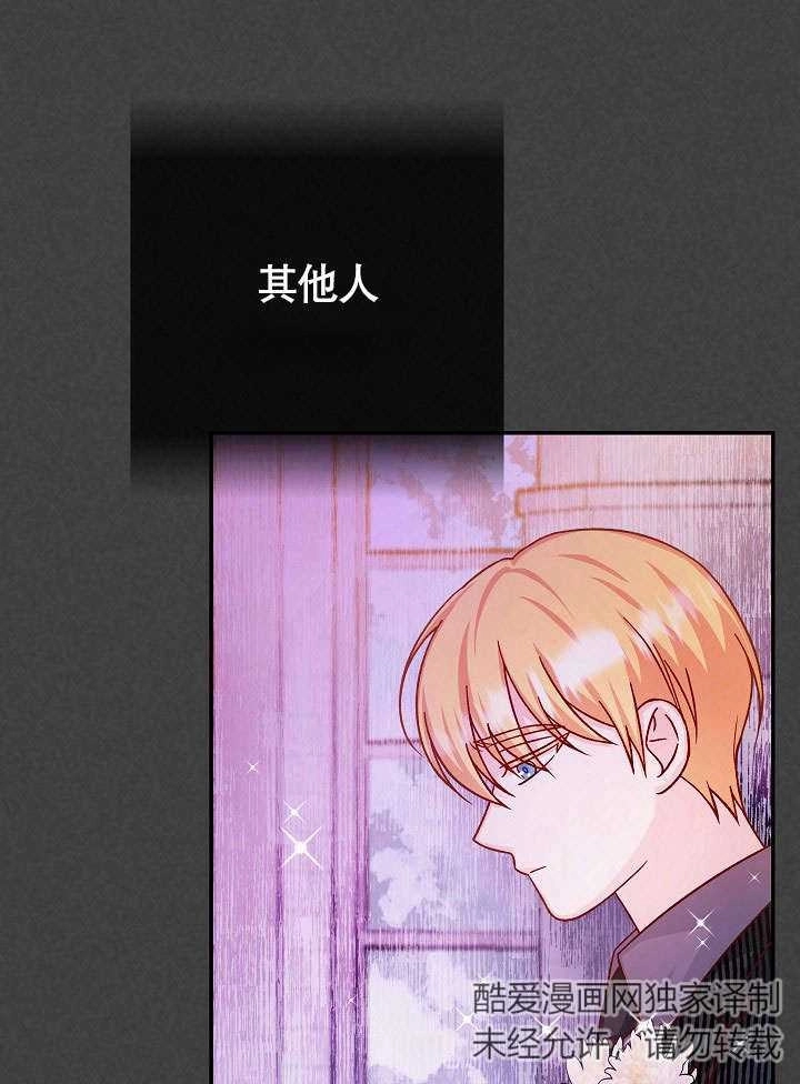《海军上将的妖妻》第51话 第28页
