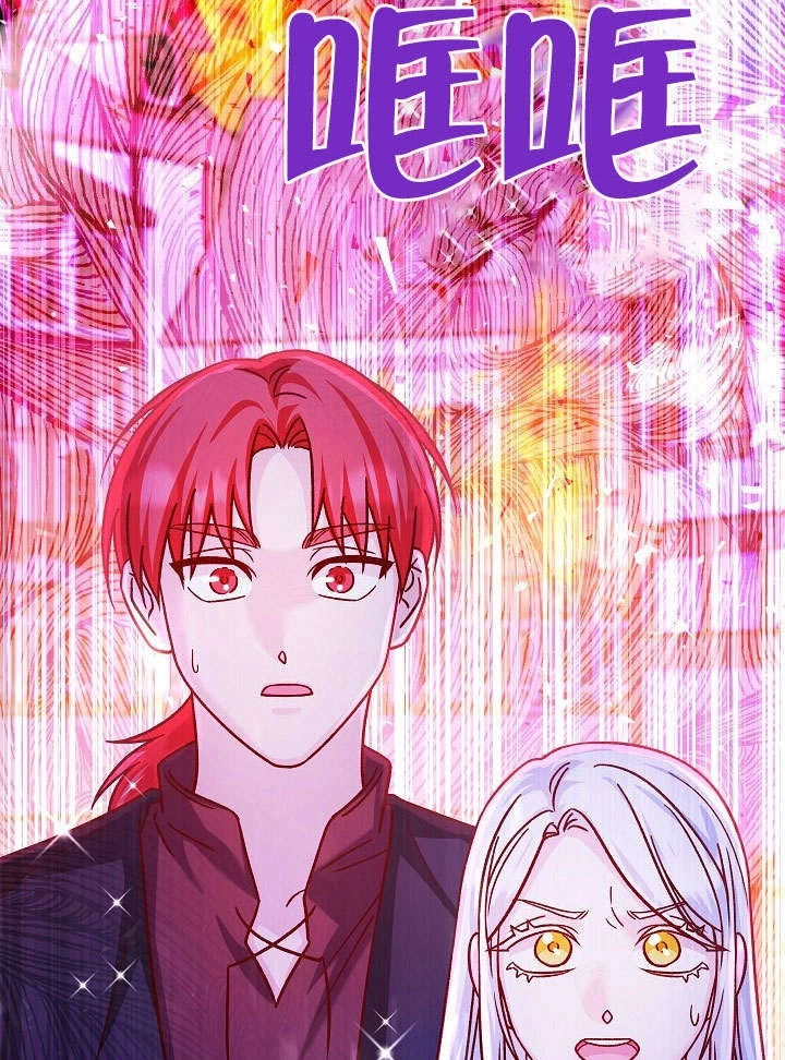 《海军上将的妖妻》第51话 第130页