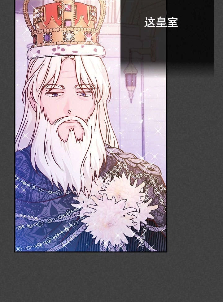 《海军上将的妖妻》第51话 第27页