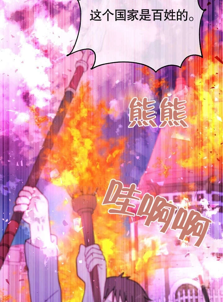 《海军上将的妖妻》第51话 第116页