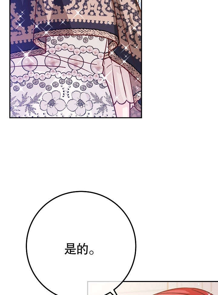 《海军上将的妖妻》第51话 第63页