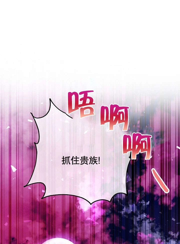 《海军上将的妖妻》第51话 第38页