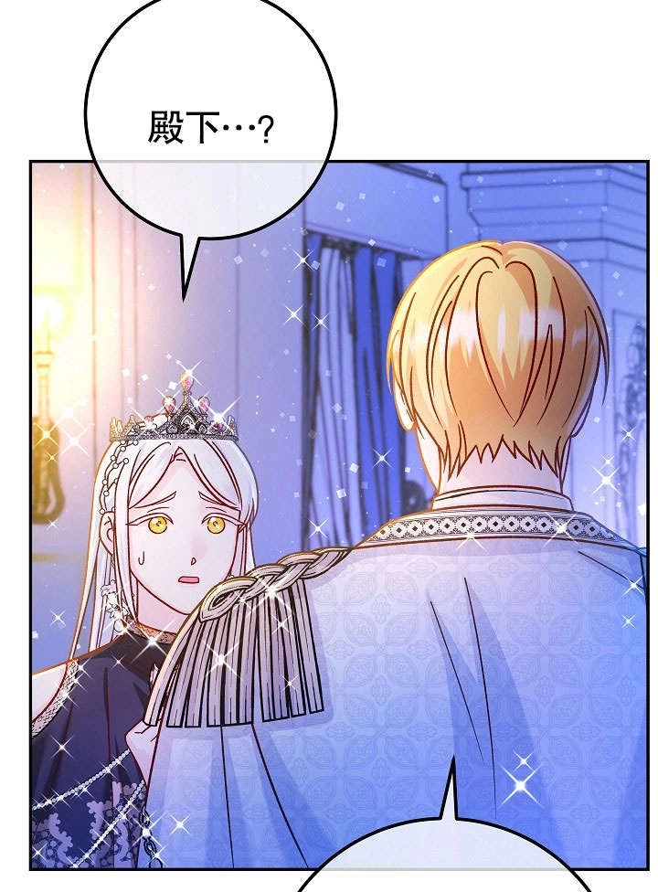 《海军上将的妖妻》第51话 第91页