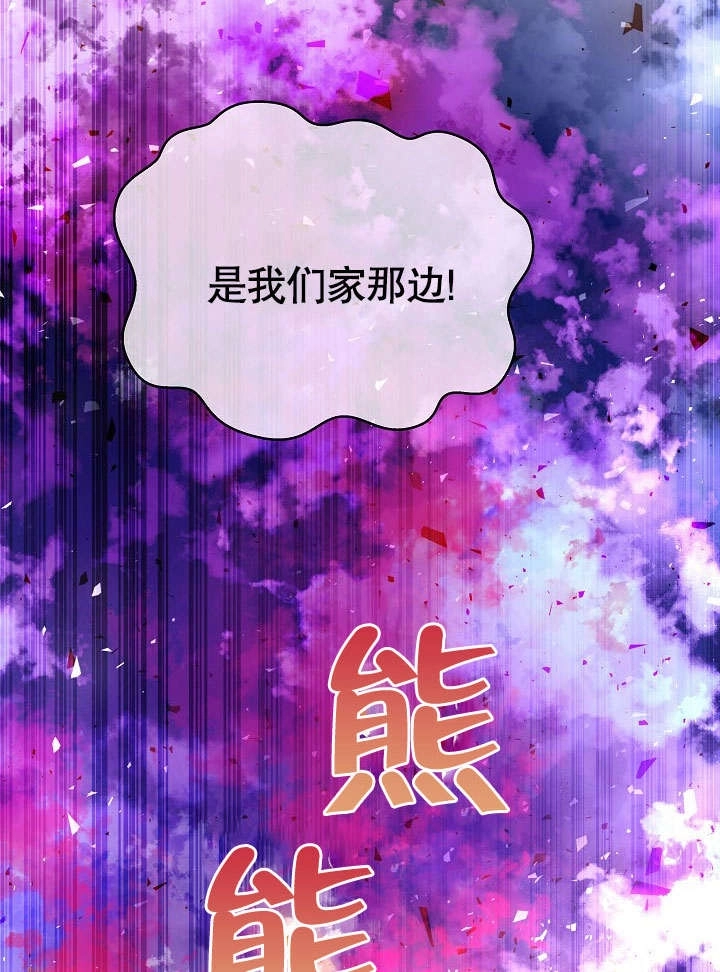 《海军上将的妖妻》第51话 第126页